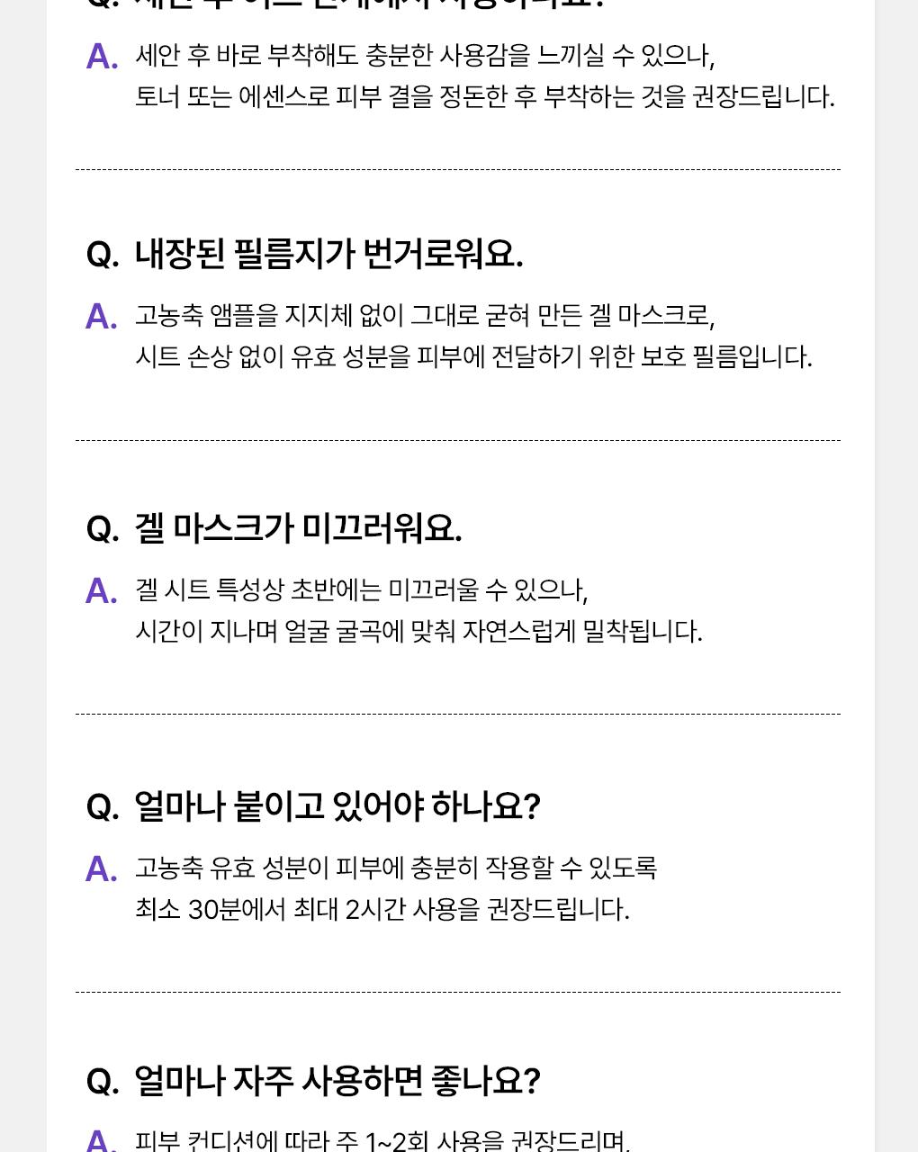 [凝胶面膜/4片] Mediheal Haipeo 面膜 4Jong (胶原蛋白/PDRN/玻尿酸/积雪草苷) source detail 31