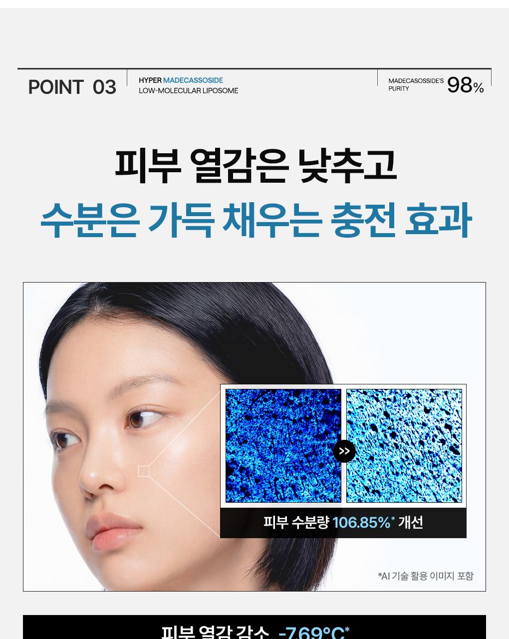 [凝胶面膜/4片] Mediheal Haipeo 面膜 4Jong (胶原蛋白/PDRN/玻尿酸/积雪草苷) source detail 41