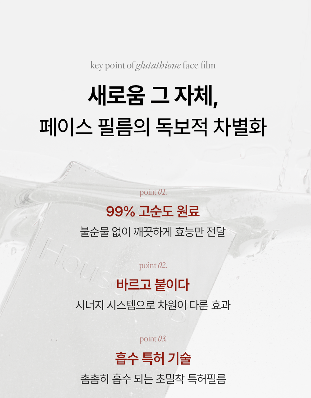[Olyeong 1Wi 面膜/300Manjang Dolpa]Hauseuobeubi 面膜贴 4片 (谷胱甘肽/PDRN) source detail 20