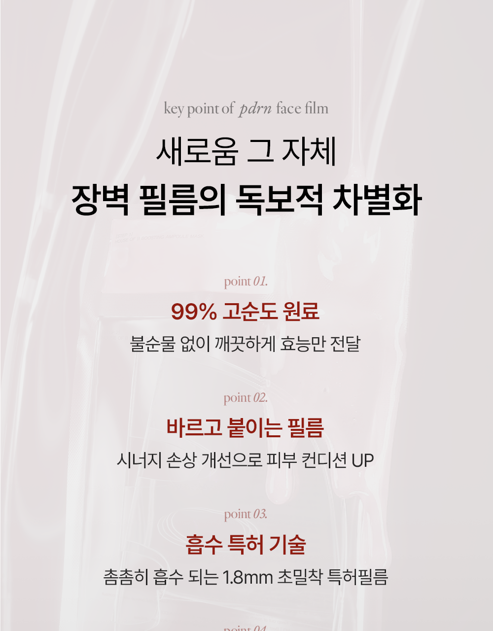 [Olyeong 1Wi 面膜/300Manjang Dolpa]Hauseuobeubi 面膜贴 4片 (谷胱甘肽/PDRN) source detail 35