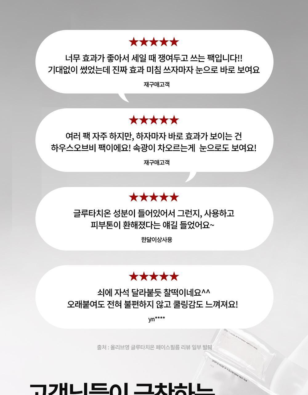 [Olyeong 1Wi 面膜/300Manjang Dolpa]Hauseuobeubi 面膜贴 4片 (谷胱甘肽/PDRN) source detail 9