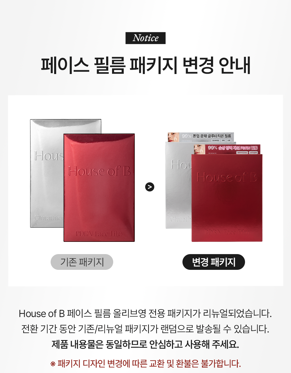 [Olyeong 1Wi 面膜/300Manjang Dolpa]Hauseuobeubi 面膜贴 4片 (谷胱甘肽/PDRN) source detail 1