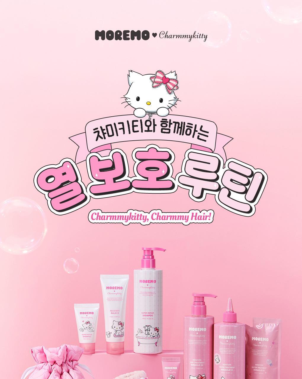 [chimikitty edition][heat protection/wood wash]moremo recurring night vision 115ml plan 2
