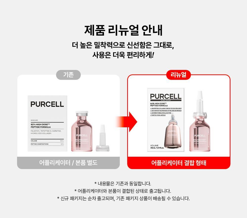 PURCELL 82% High-Dose Peptide Collagen Ampoule 20ml