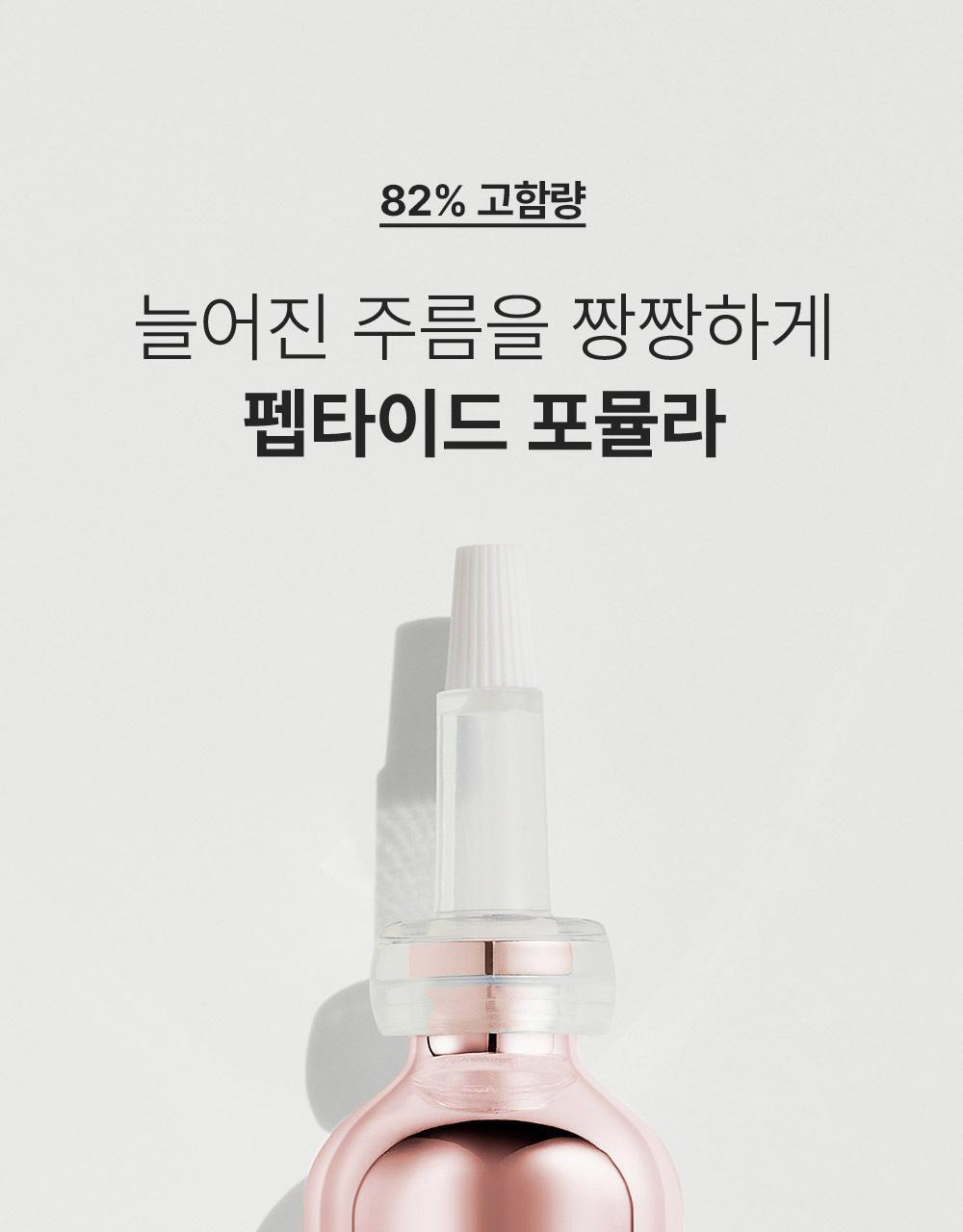 PURCELL 82% High-Dose Peptide Collagen Ampoule 20ml