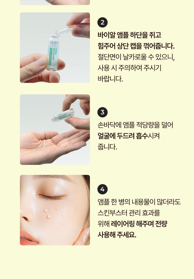 K-Pharmacy Item] EASYdew SKIN BOOSTER SHOT AMPOULE
