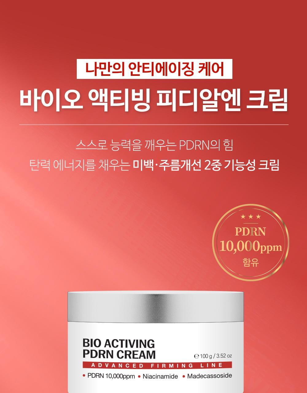 Dermaline Dereso Bio-Liquid PDRN Cream 100g