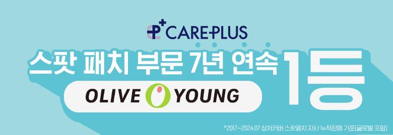 現貨｜Olive Young 穀光甘肽去痘印微針暗瘡貼12貼Careplus Glutathione Whitening Patch 12P
