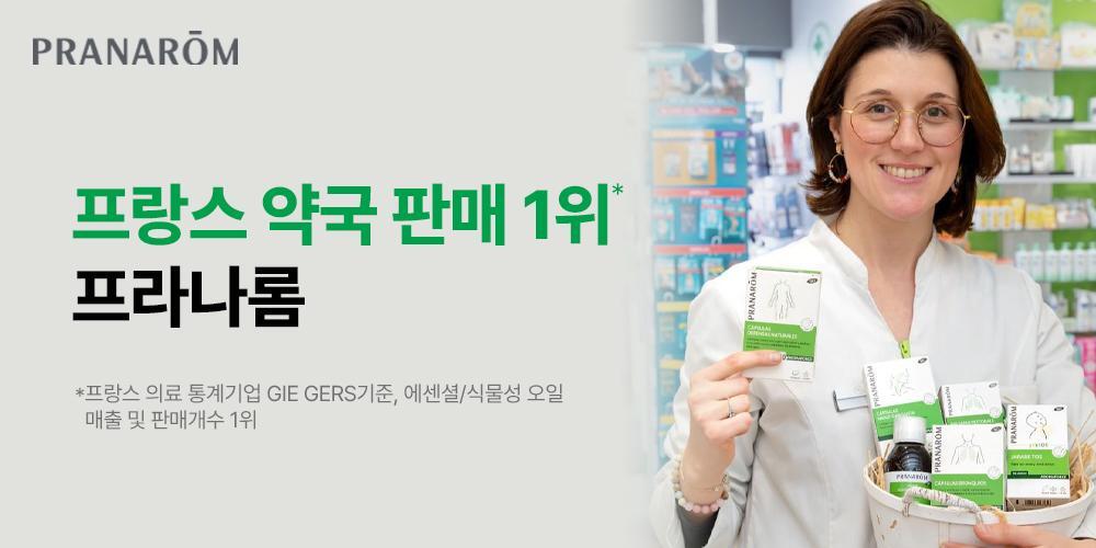 Puranol Aromalic Cream 100ml