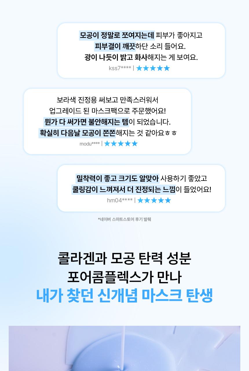 [毛孔清凉]Mediaenseo 毛孔胶原蛋白纳米精华面膜 5片装 source detail 5