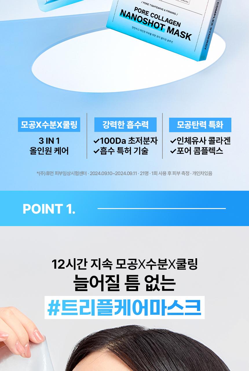 [毛孔清凉]Mediaenseo 毛孔胶原蛋白纳米精华面膜 5片装 source detail 7