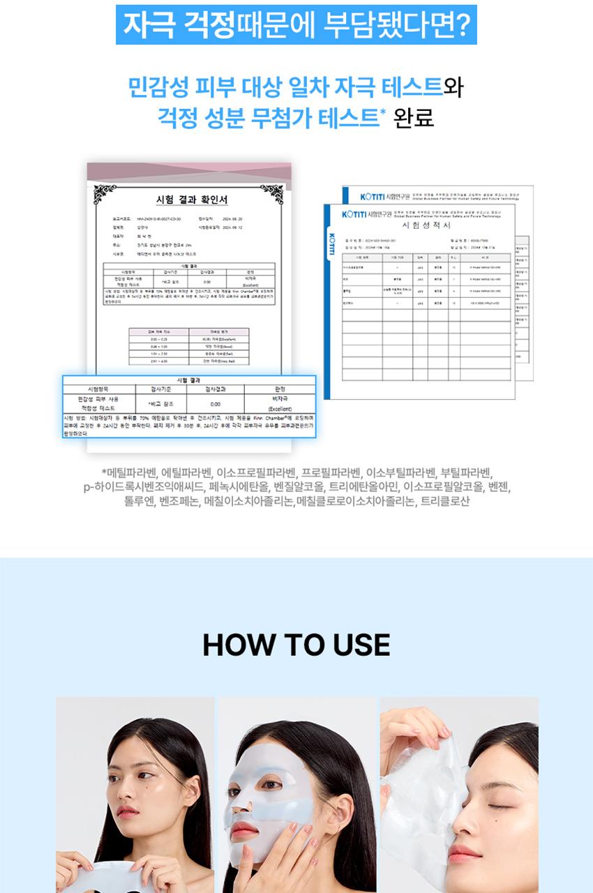 [毛孔清凉]Mediaenseo 毛孔胶原蛋白纳米精华面膜 5片装 source detail 26