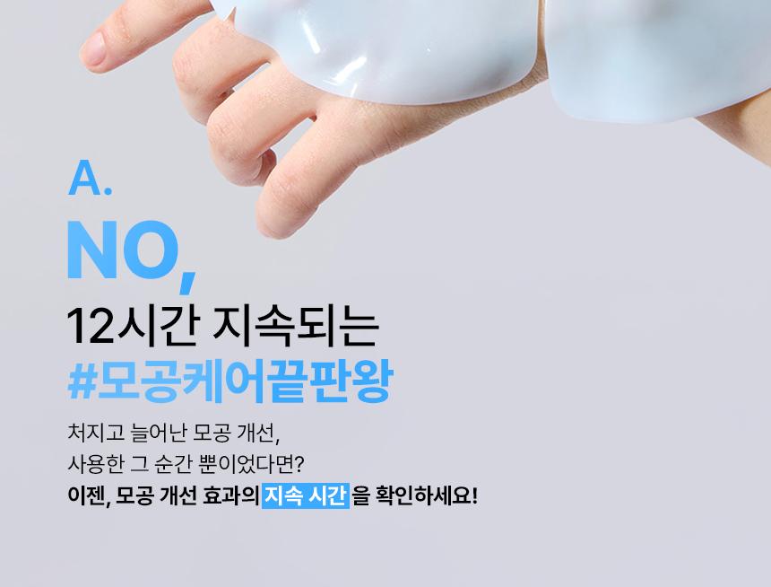 [毛孔清凉]Mediaenseo 毛孔胶原蛋白纳米精华面膜 5片装 source detail 10