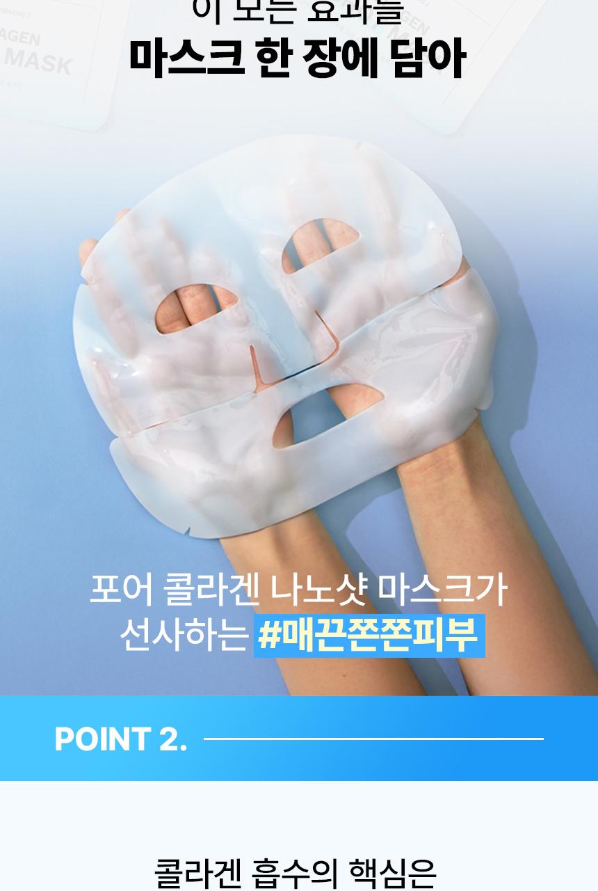 [毛孔清凉]Mediaenseo 毛孔胶原蛋白纳米精华面膜 5片装 source detail 16