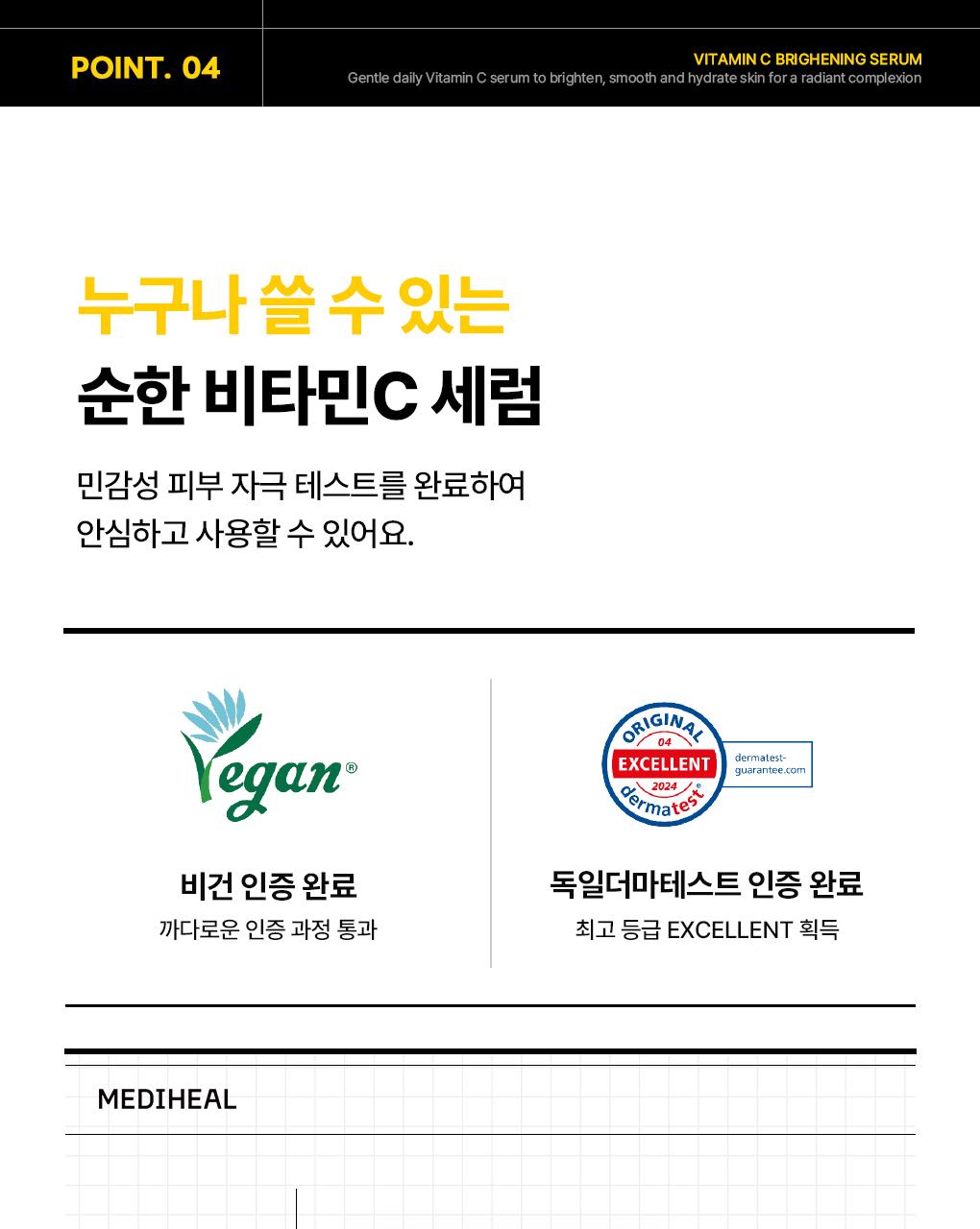 [Jangdoyeon PICK/1+1企划] Mediheal 维生素C焕亮精华 40+40ml 双重企划装 source detail 12