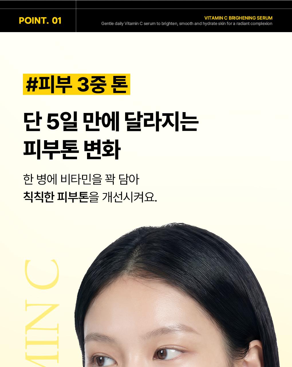 [Jangdoyeon PICK/1+1企划] Mediheal 维生素C焕亮精华 40+40ml 双重企划装 source detail 6