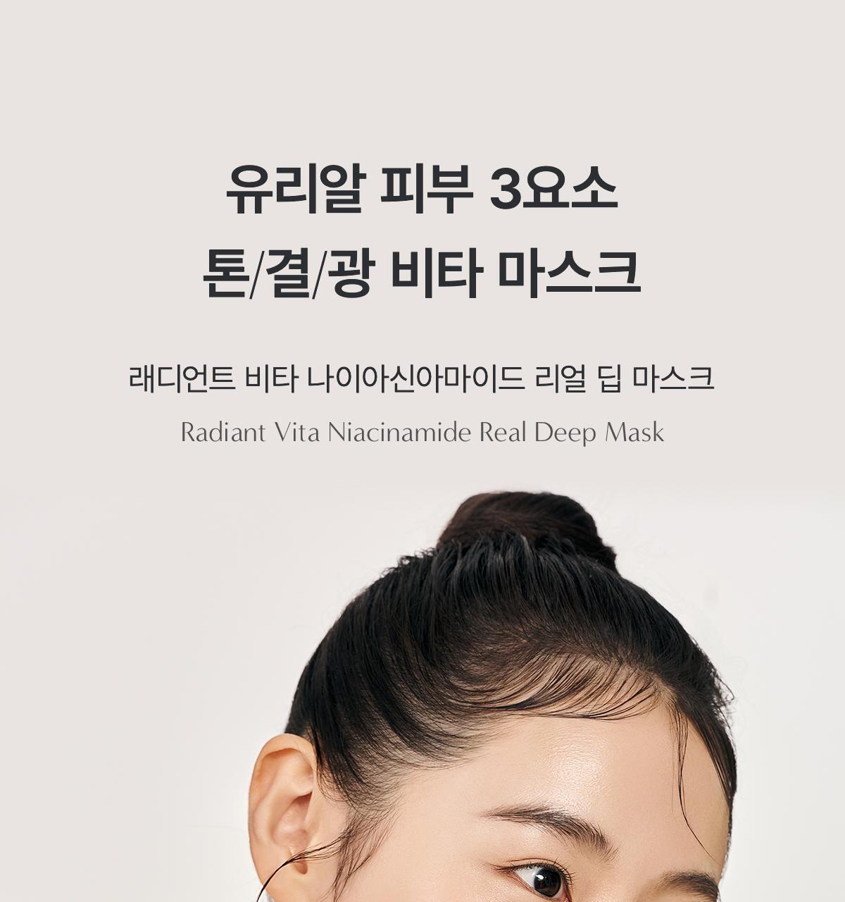 BIODANCE Radiant Vita Niacinamide Real Deep Mask 1 Sheet
