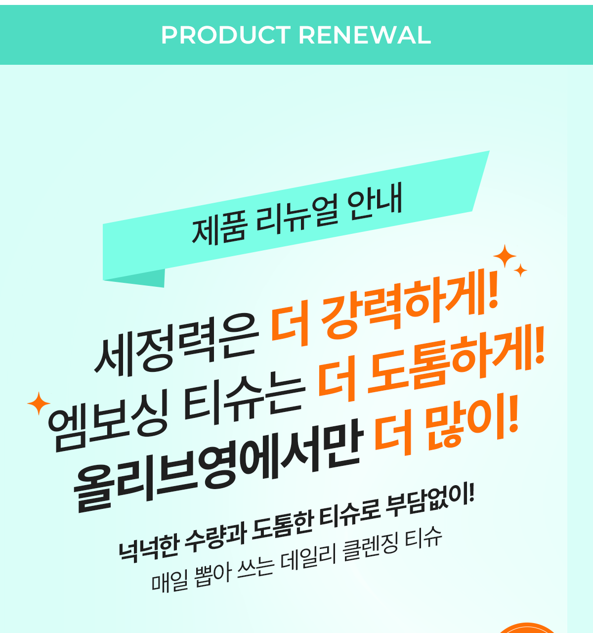 POINT& Deep Clean All-Kill Cleansing Tissue 100 sheets