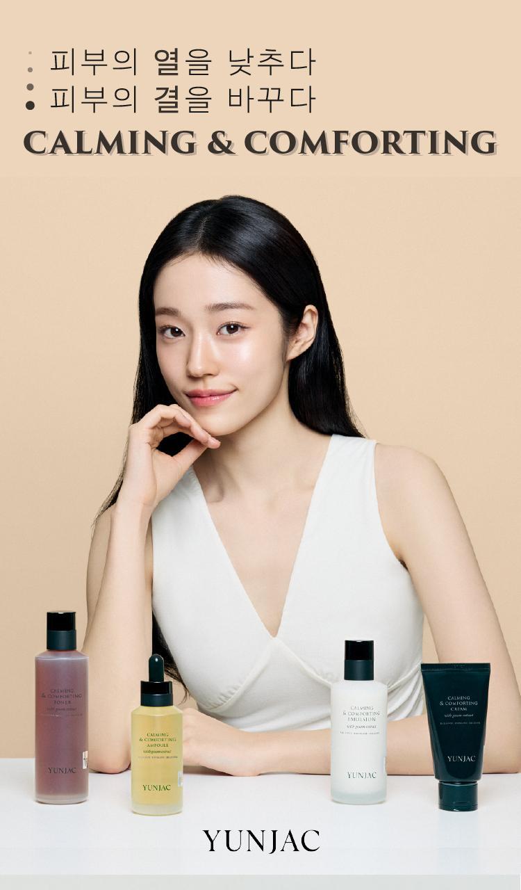 Yunjac Calming and Comforting Toner 150ml