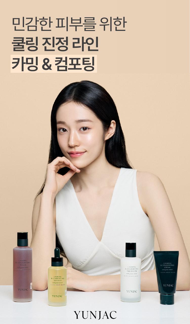 Yunjac Calming and Comforting Ampoule 40ml