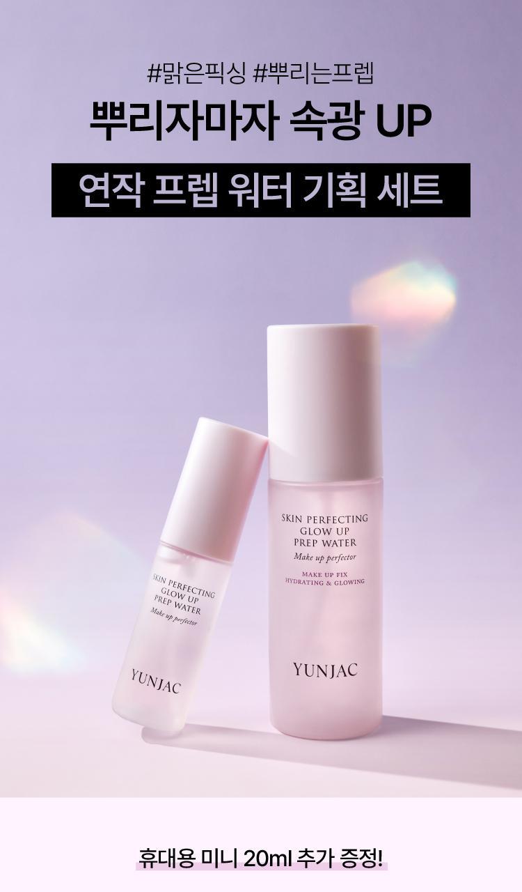 Amorepacific Skin Perfecting Glow Up Prep Water 50ml