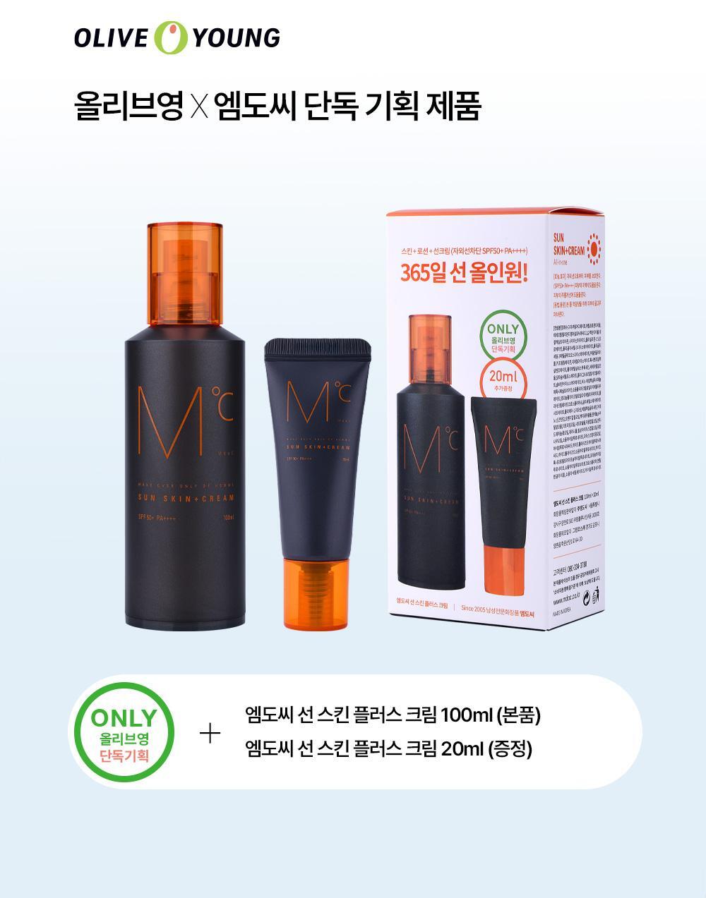 MDCos Sun Skin Plus Cream 100ml