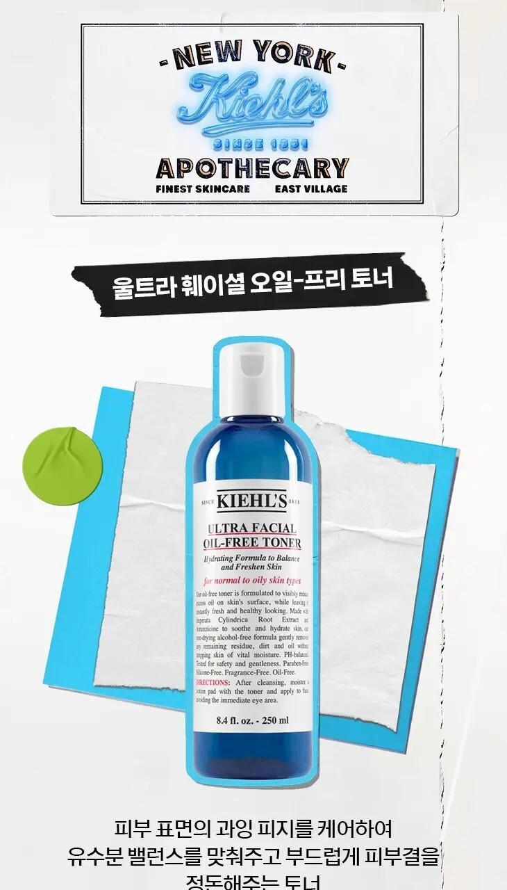Kiehl's Ultra Facial Oil-Free Toner 250ml
