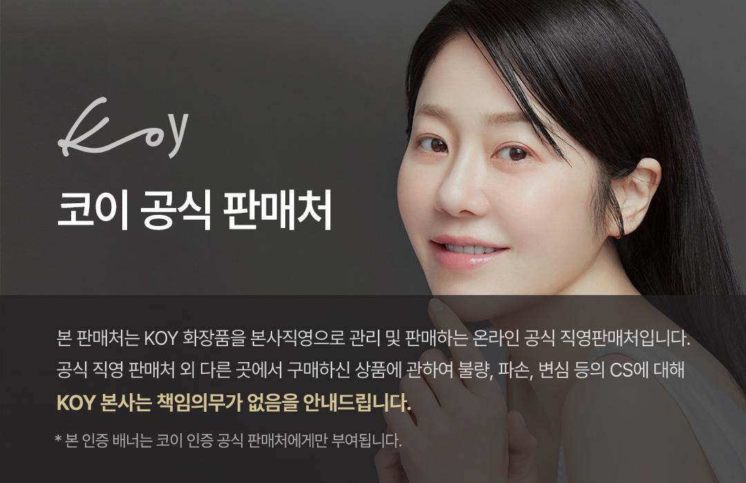 [KO HYUN-JEONG PICK] 50 COE FOCUS CODE MASK PAD