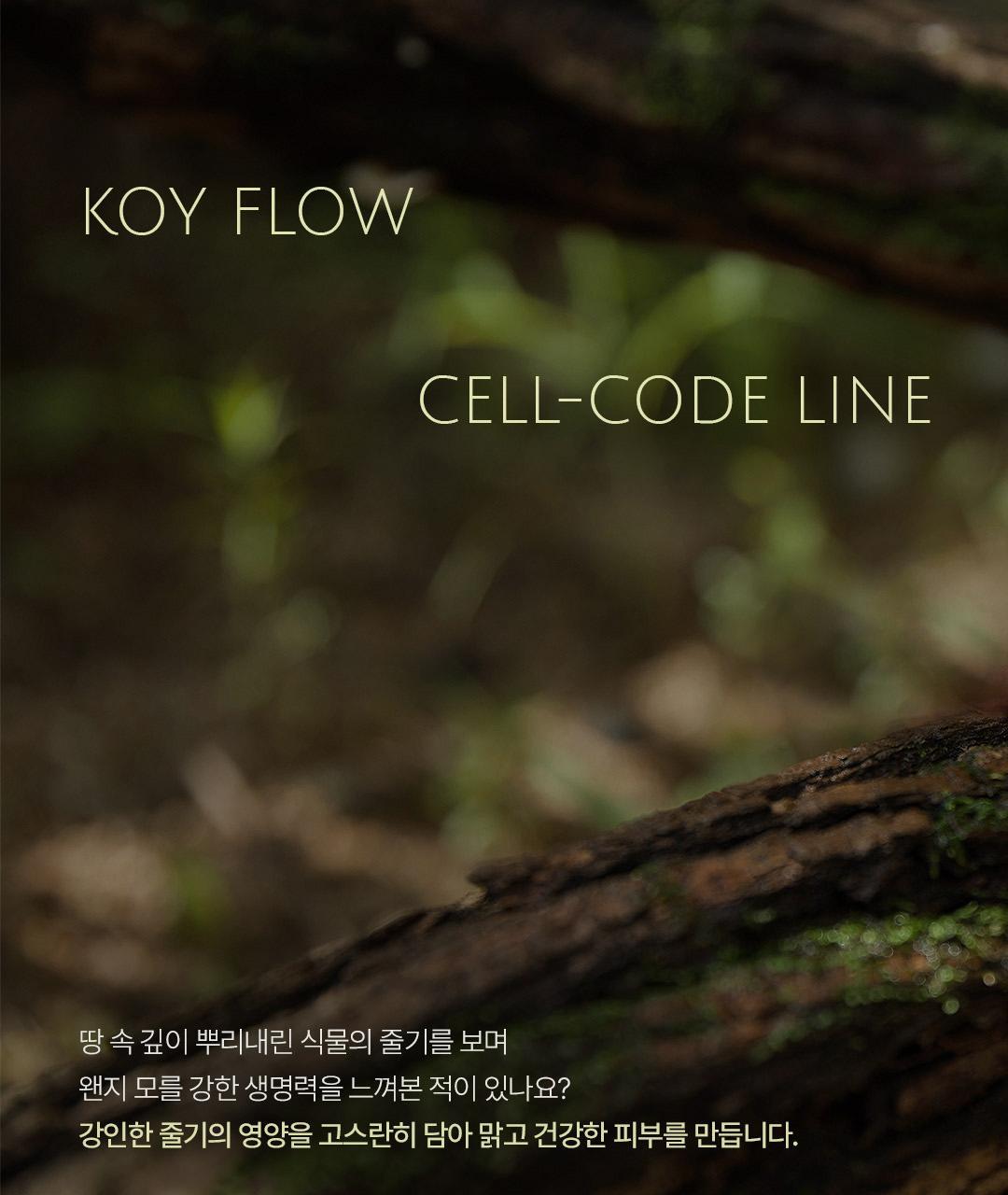 [KO HYUN-JEONG PICK] 50 COE FOCUS CODE MASK PAD