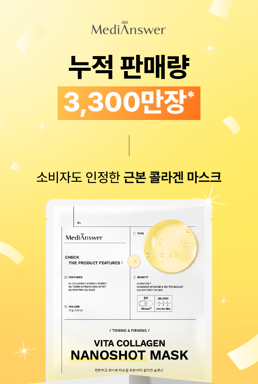 [광채탄력]Medical Nanoshot Mask 5ea