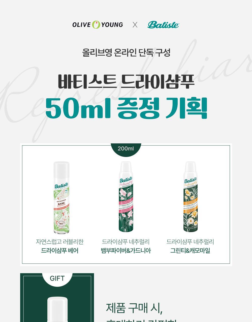 Bathist Dry Shampoo Bare 200ml + Original 50ml (+50ml)