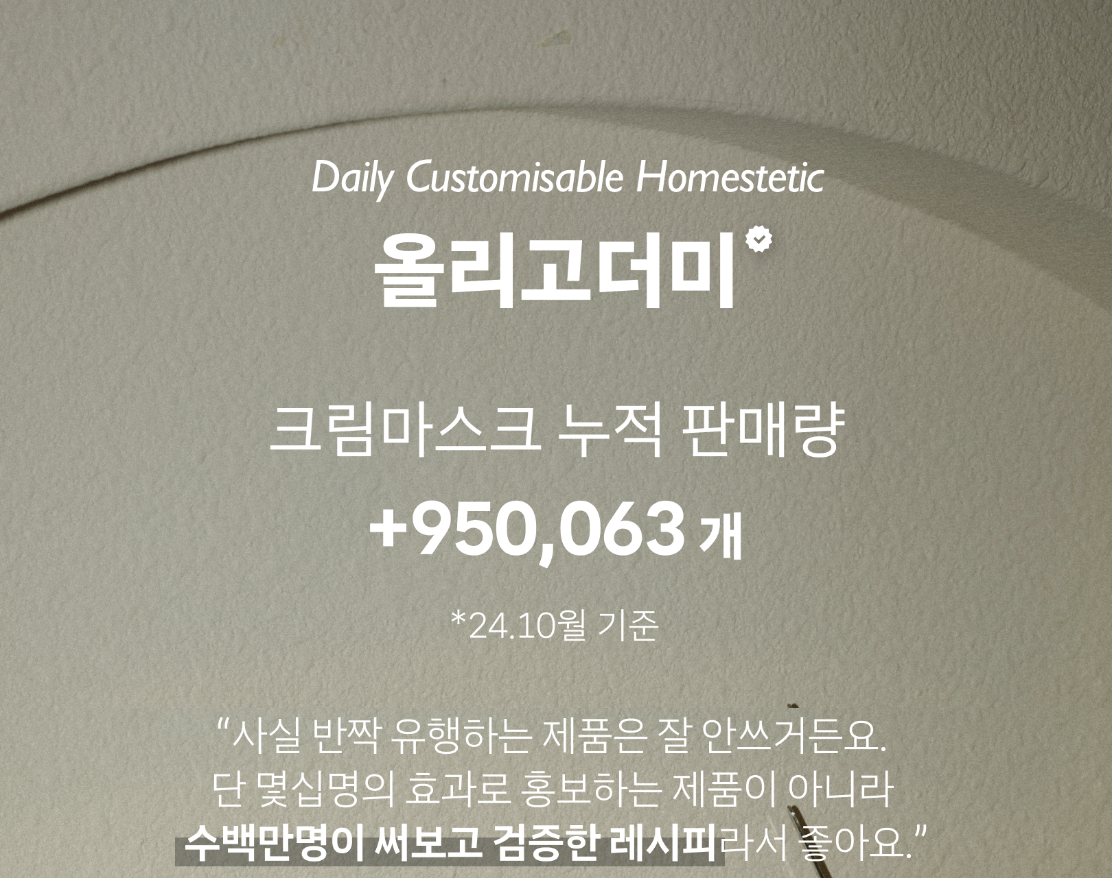 oligodemi linden mask 110ml