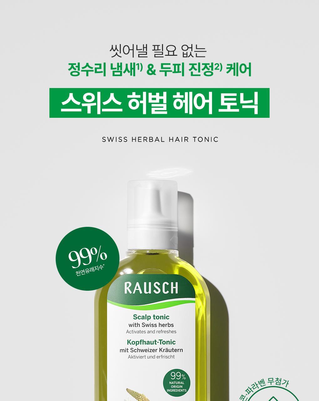Rausch Swiss Herbal Hair Tonic 200ml