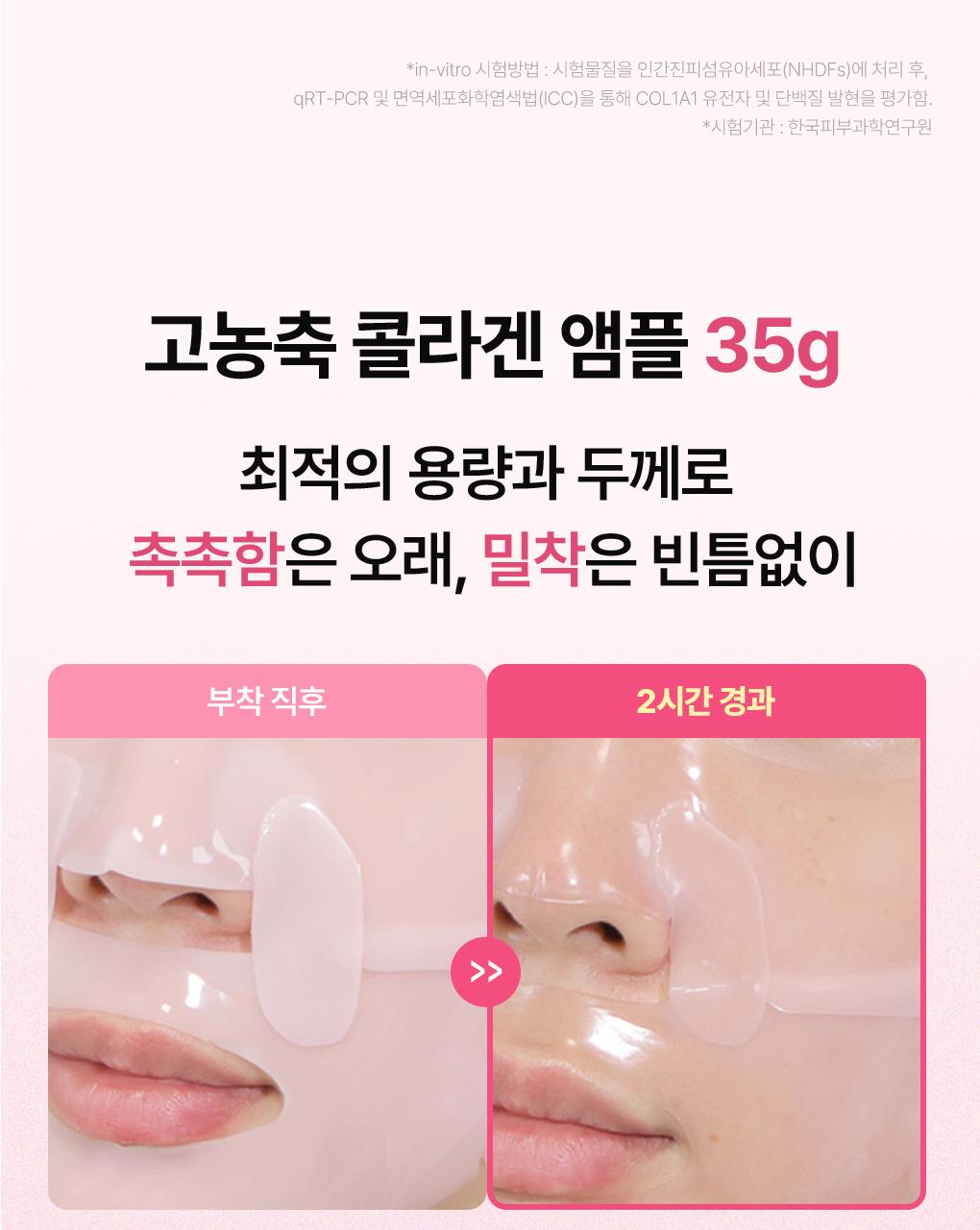 [凝胶面膜/10片] Mediheal Haipeo 面膜 4Jong (胶原蛋白/PDRN/玻尿酸/积雪草苷) source detail 6