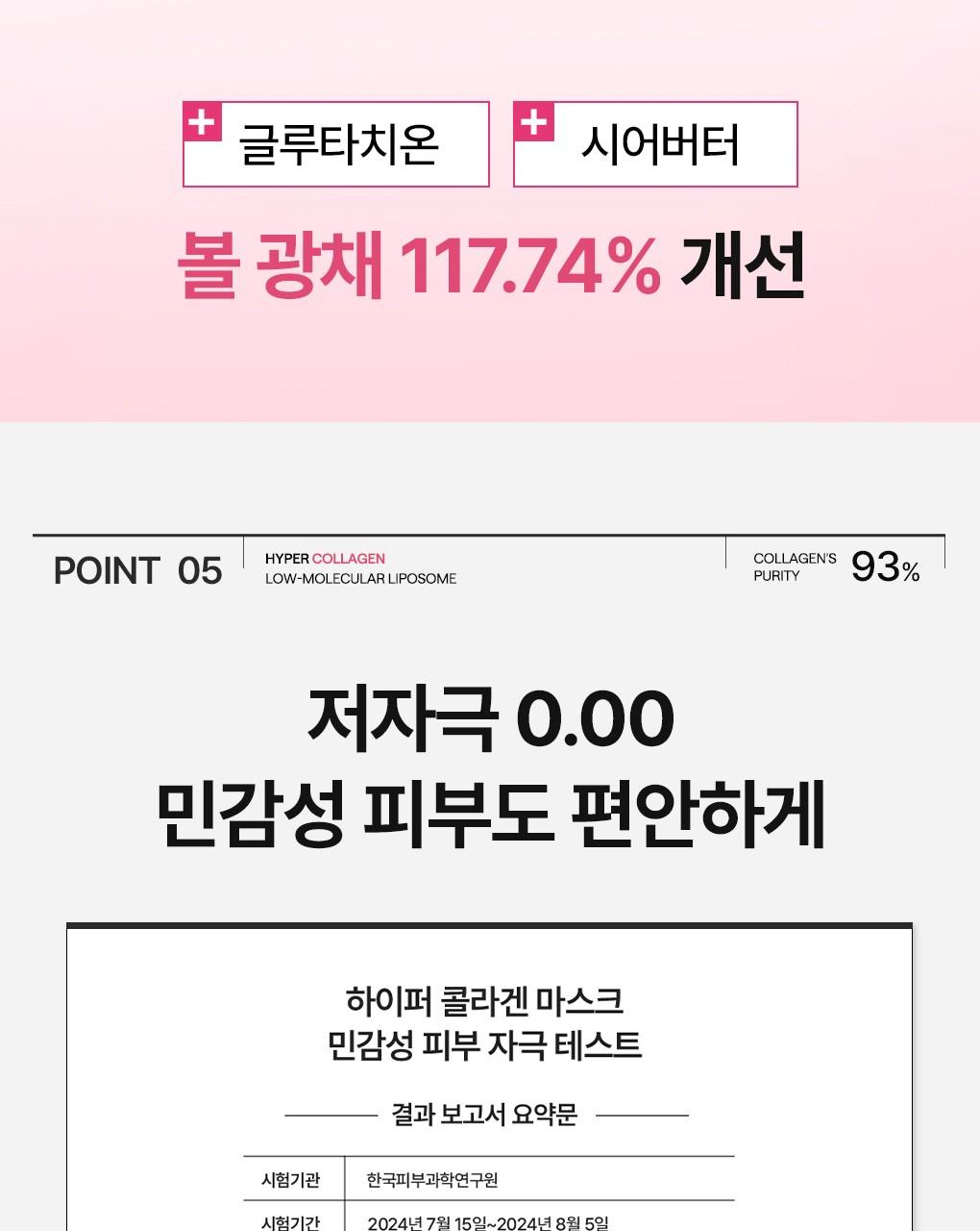 [凝胶面膜/10片] Mediheal Haipeo 面膜 4Jong (胶原蛋白/PDRN/玻尿酸/积雪草苷) source detail 13