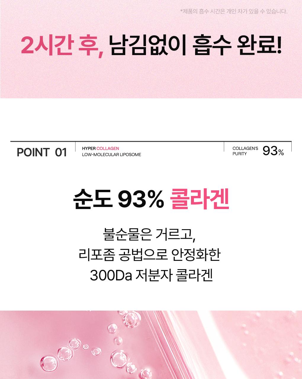 [凝胶面膜/10片] Mediheal Haipeo 面膜 4Jong (胶原蛋白/PDRN/玻尿酸/积雪草苷) source detail 7