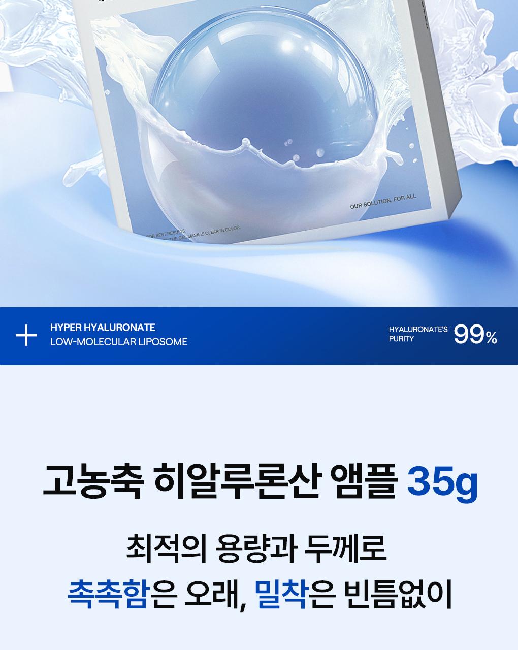 [凝胶面膜/10片] Mediheal Haipeo 面膜 4Jong (胶原蛋白/PDRN/玻尿酸/积雪草苷) source detail 51