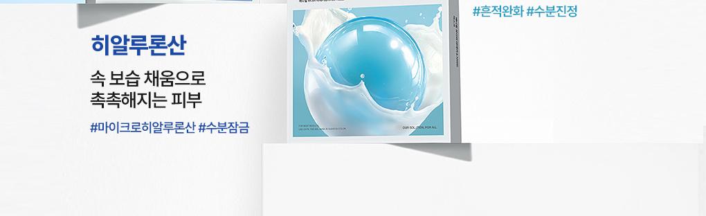 [凝胶面膜/10片] Mediheal Haipeo 面膜 4Jong (胶原蛋白/PDRN/玻尿酸/积雪草苷) source detail 2