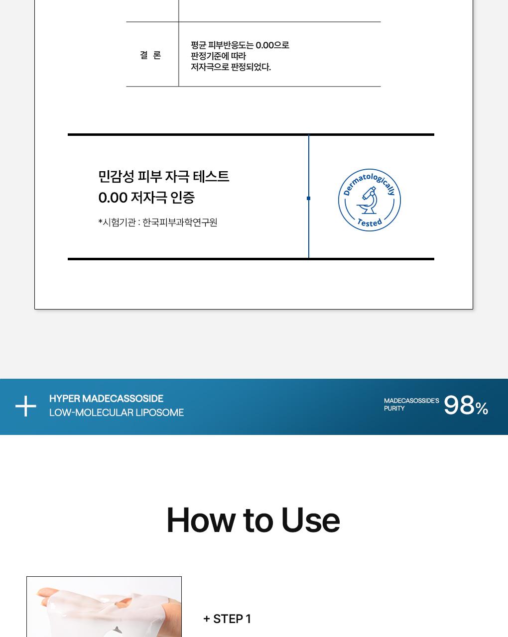 [凝胶面膜/10片] Mediheal Haipeo 面膜 4Jong (胶原蛋白/PDRN/玻尿酸/积雪草苷) source detail 45
