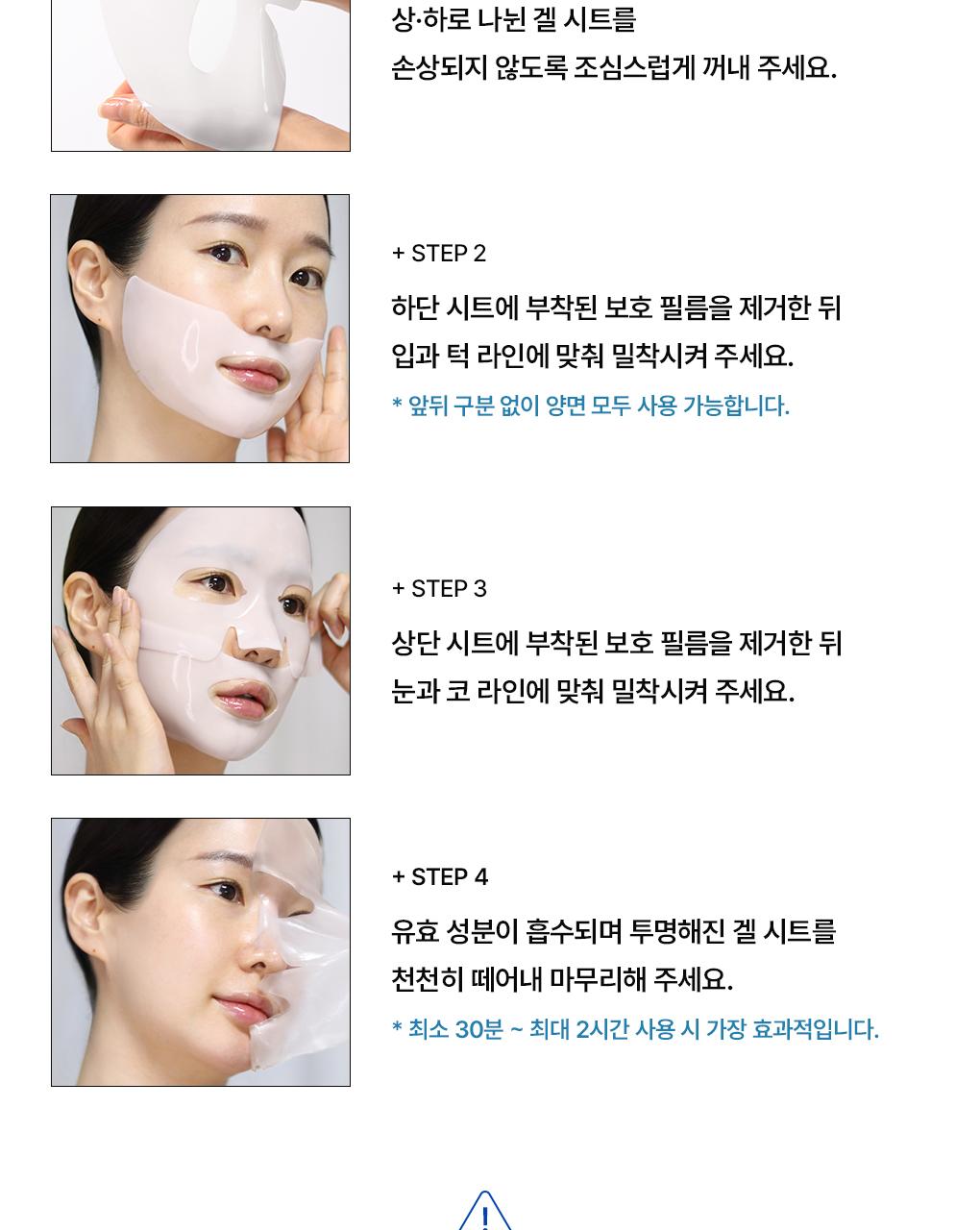 [凝胶面膜/10片] Mediheal Haipeo 面膜 4Jong (胶原蛋白/PDRN/玻尿酸/积雪草苷) source detail 46