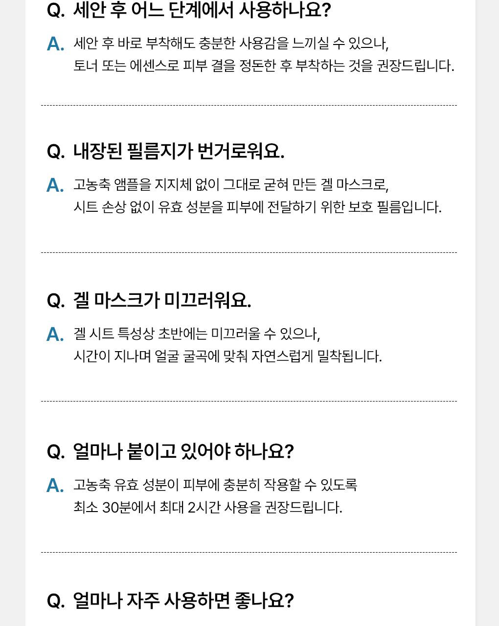 [凝胶面膜/10片] Mediheal Haipeo 面膜 4Jong (胶原蛋白/PDRN/玻尿酸/积雪草苷) source detail 48