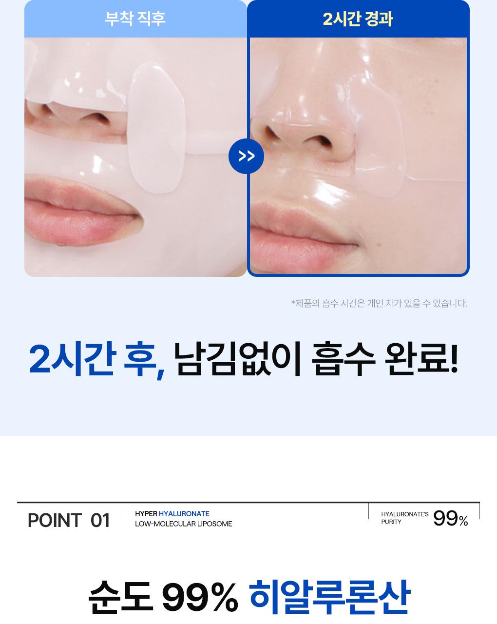 [凝胶面膜/10片] Mediheal Haipeo 面膜 4Jong (胶原蛋白/PDRN/玻尿酸/积雪草苷) source detail 52