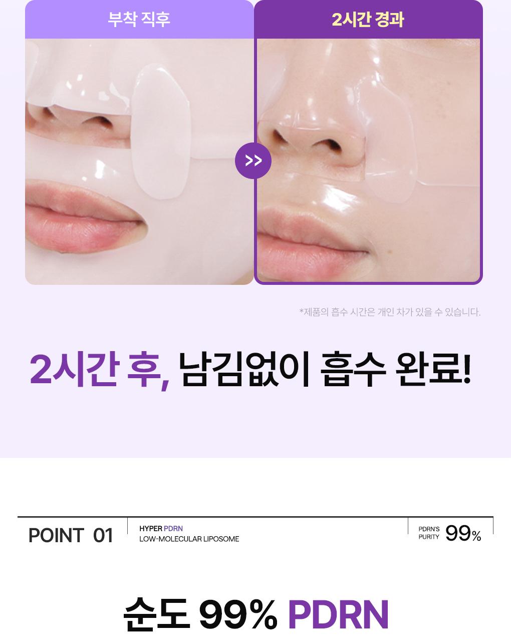 [凝胶面膜/10片] Mediheal Haipeo 面膜 4Jong (胶原蛋白/PDRN/玻尿酸/积雪草苷) source detail 21