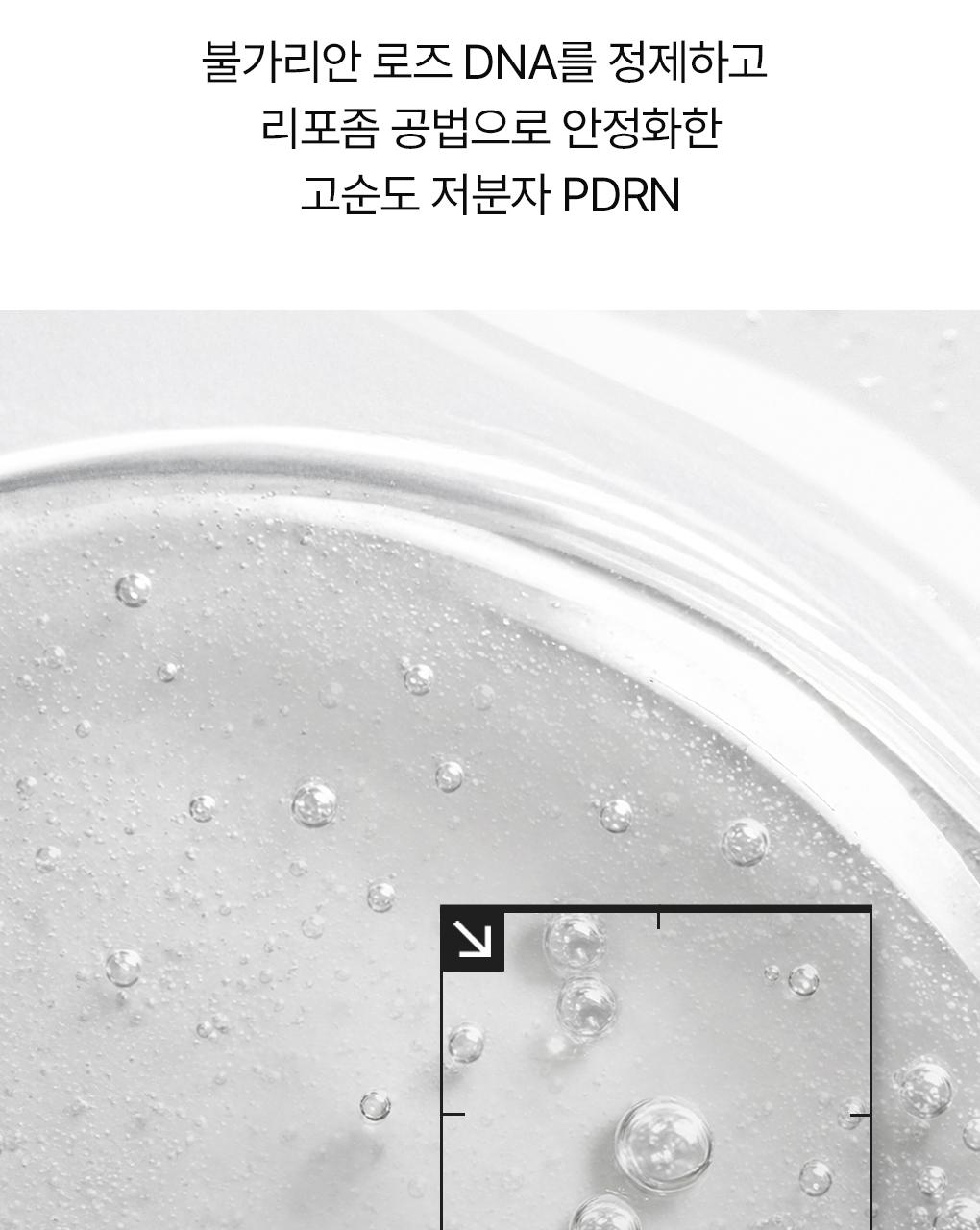 [凝胶面膜/10片] Mediheal Haipeo 面膜 4Jong (胶原蛋白/PDRN/玻尿酸/积雪草苷) source detail 22