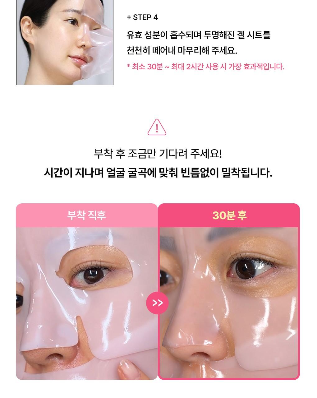 [凝胶面膜/10片] Mediheal Haipeo 面膜 4Jong (胶原蛋白/PDRN/玻尿酸/积雪草苷) source detail 16