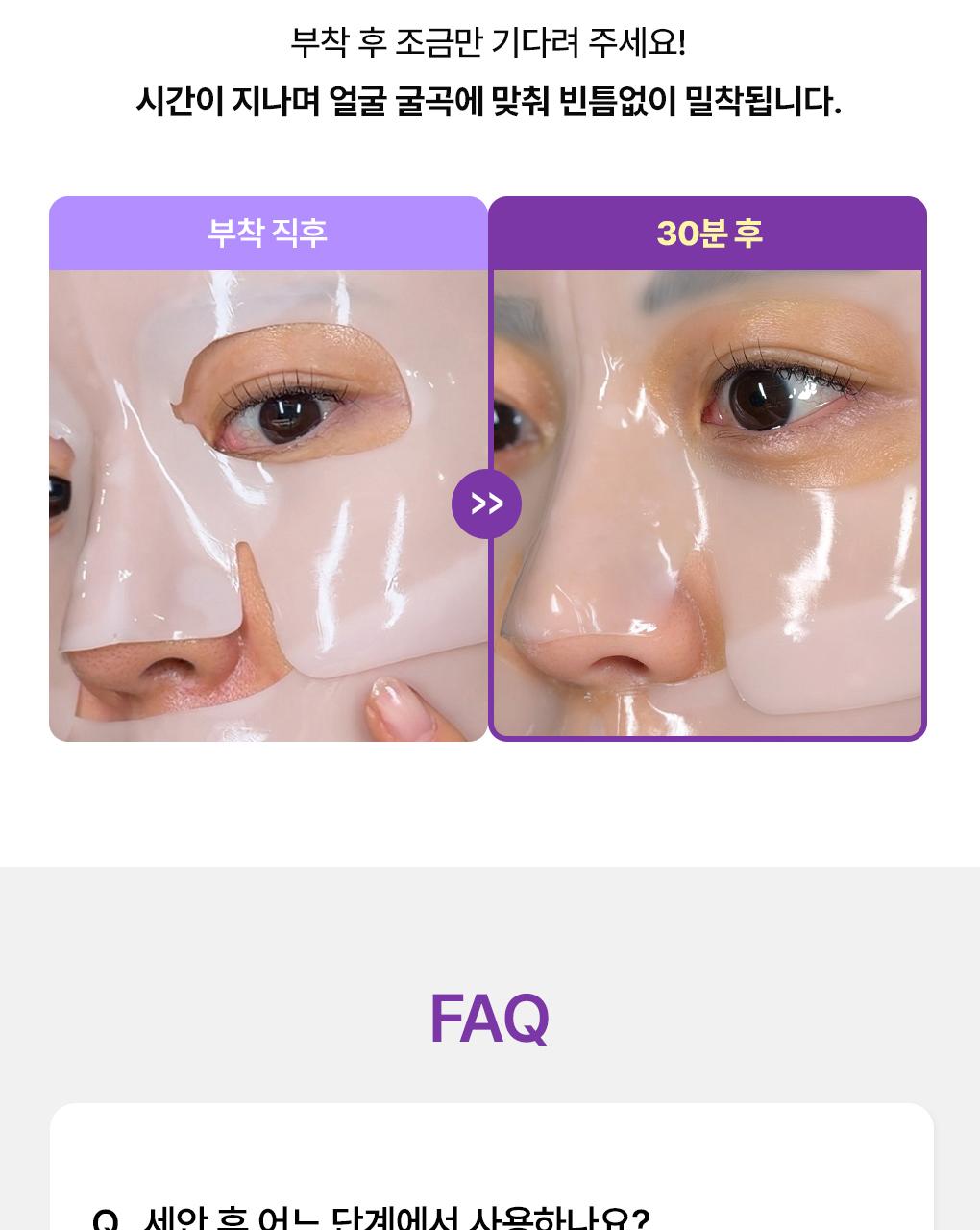 [凝胶面膜/10片] Mediheal Haipeo 面膜 4Jong (胶原蛋白/PDRN/玻尿酸/积雪草苷) source detail 30