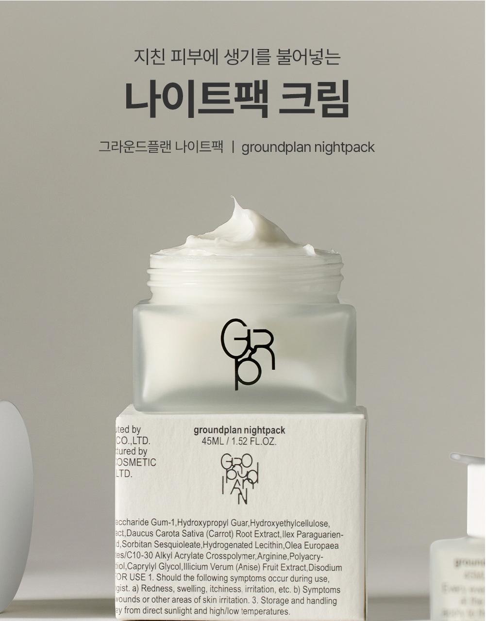 [herbal care pack] groundplan night pack 45ml