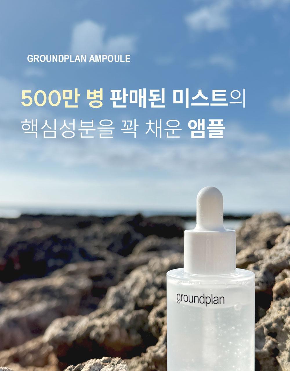 groundplan Ampoule 40ml