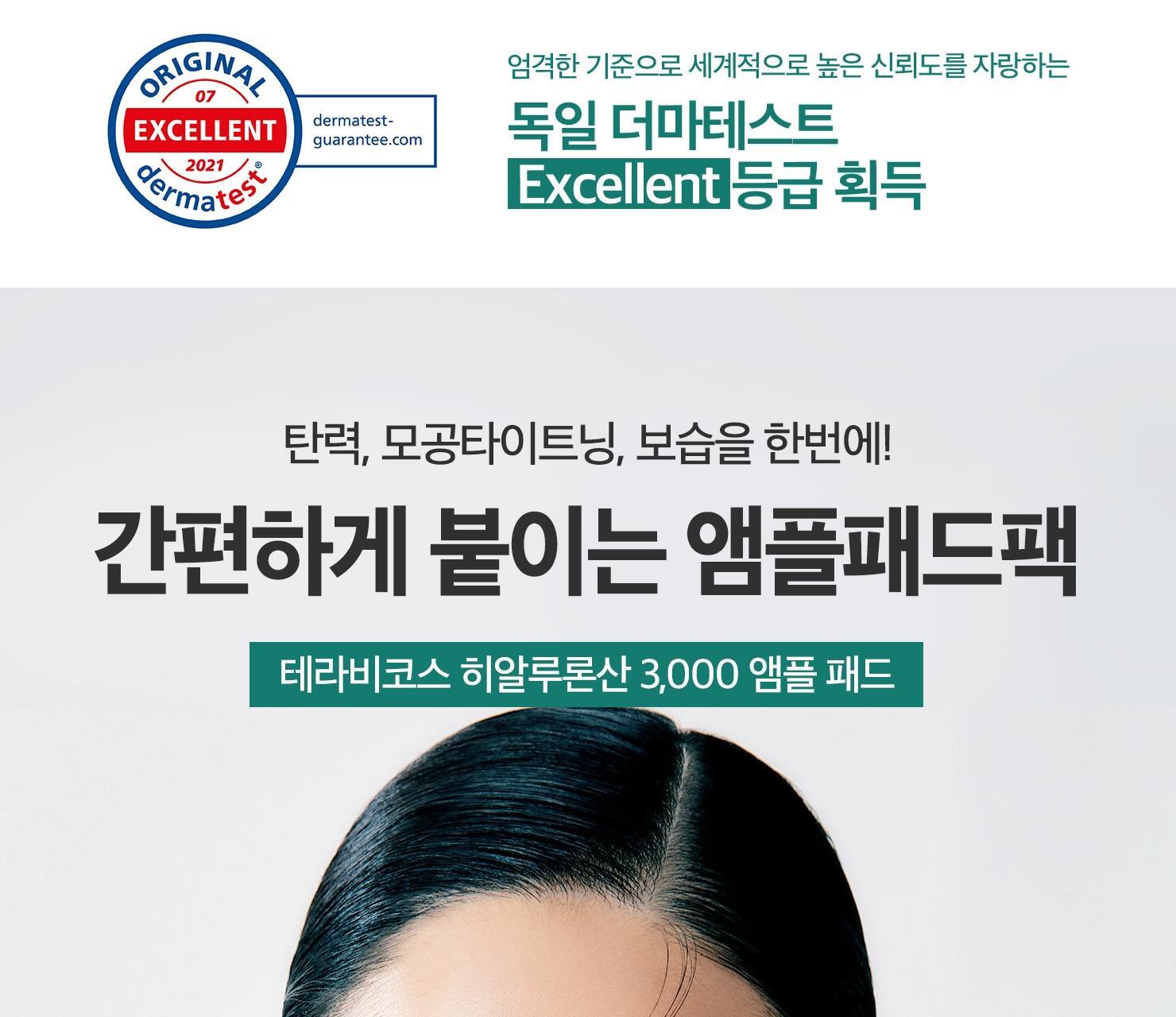[Capacity/Moeuverability] Terrabicos Hyaluronic Acid 3000 Ampoule Pad 70 sheets