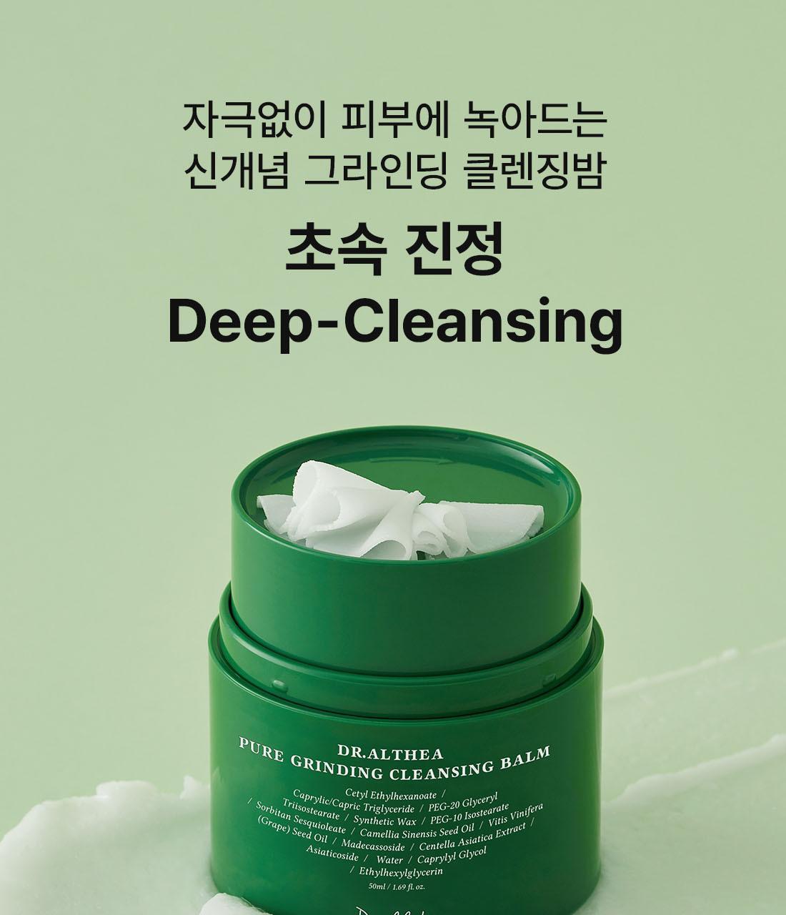 Doctor Elcia Pure Grinding Cleansing Balm 50ml